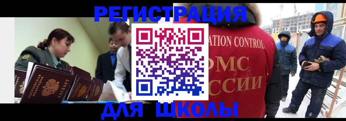 миграционный учет в Коркино