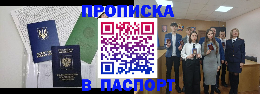 временная регистрация надежно в Коркино