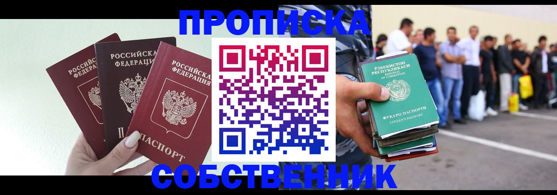 временная регистрация для всех в Коркино