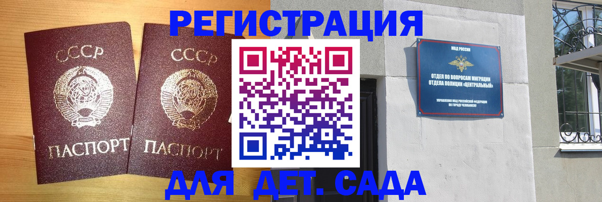 регистрация для школы в Коркино