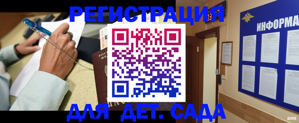 временная регистрация собственник в Коркино