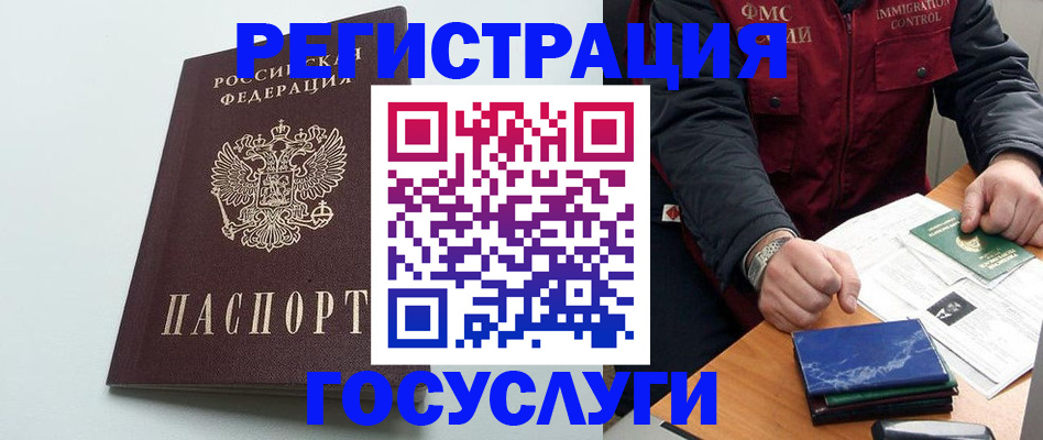 временная регистрация в квартире в Коркино