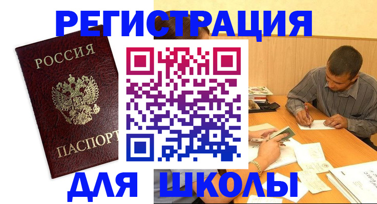 временная прописка в Коркино