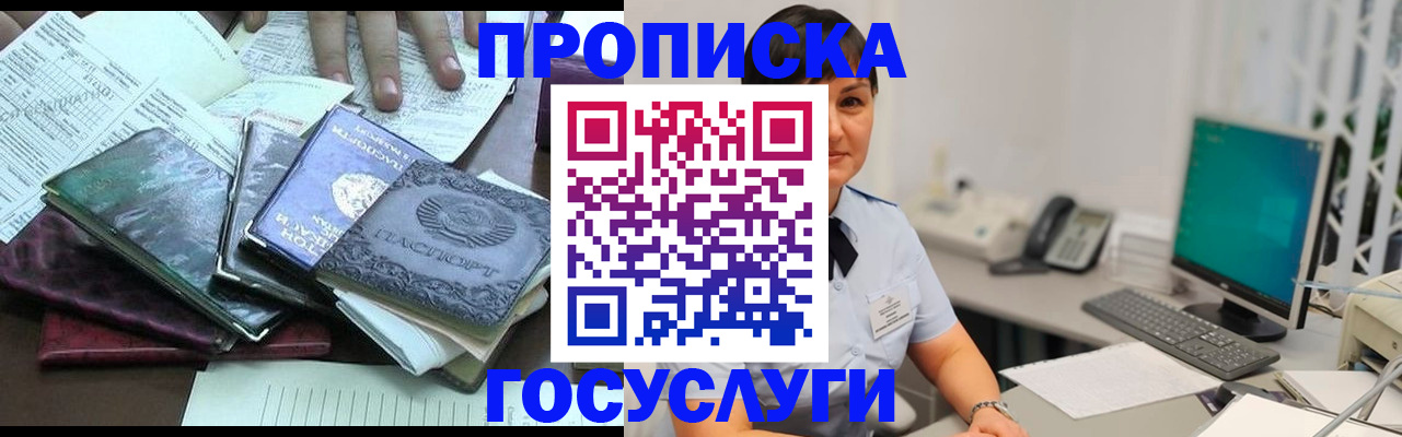 временная регистрация законно в Коркино